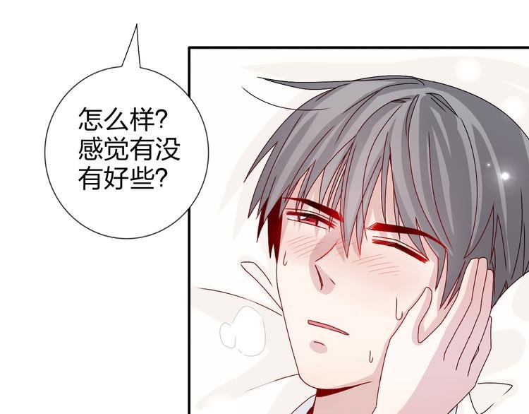 第25话 我来照顾生病的你