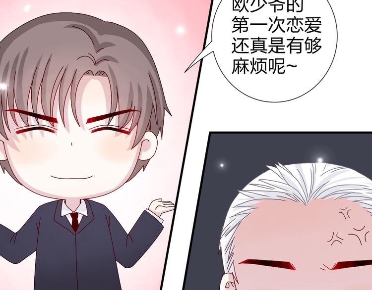第26话 阴差阳错的误会
