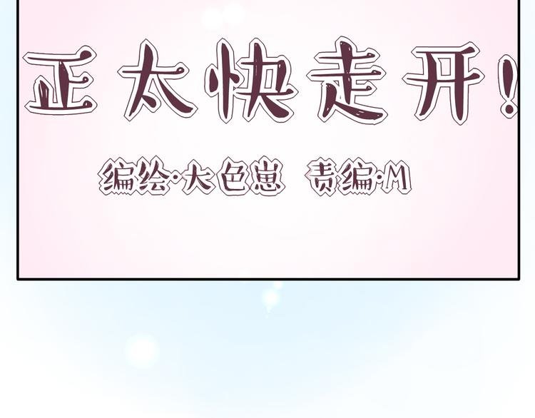第28话 不按套路出牌