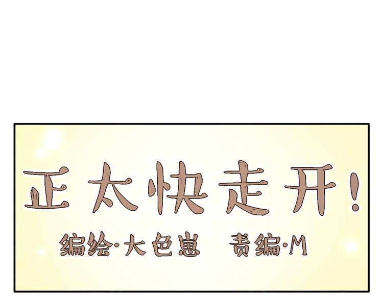 完结篇 皆大欢喜
