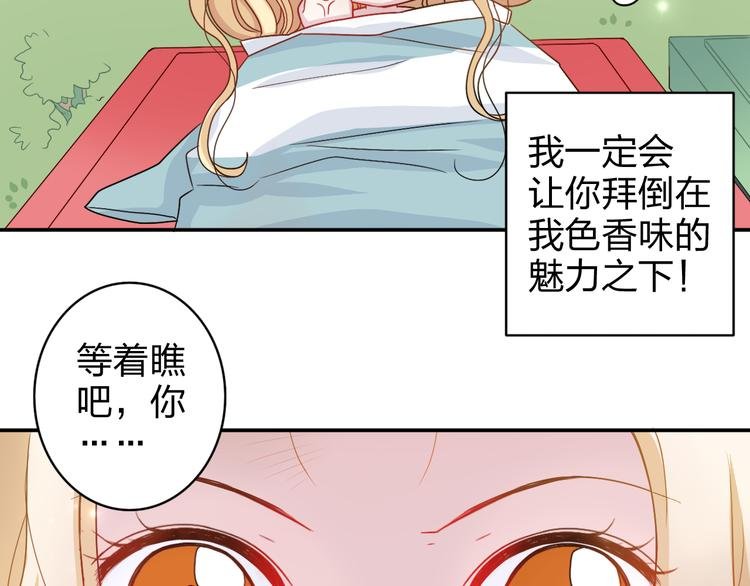 第3话 正太变成了裸体美少年！