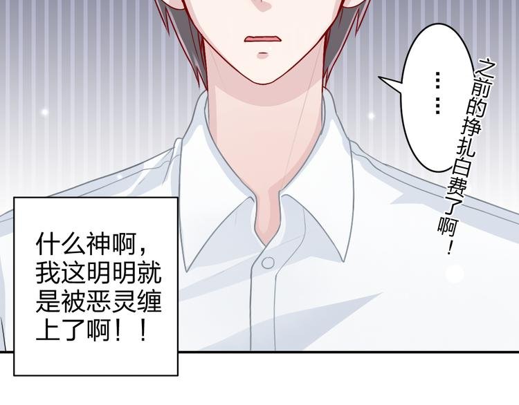 第3话 正太变成了裸体美少年！