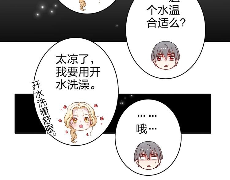 第3话 正太变成了裸体美少年！