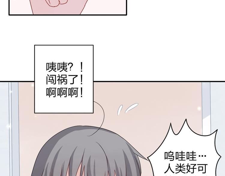 第4话 我会对你负责的！