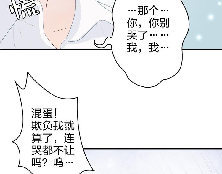 第4话 我会对你负责的！