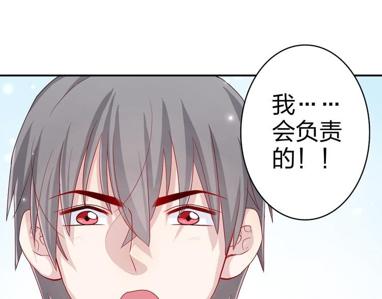 第4话 我会对你负责的！