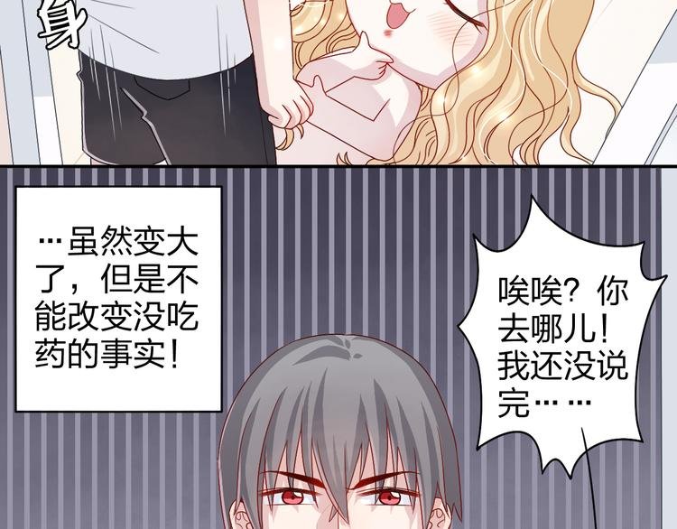 第5话 我是在你的爱中诞生的