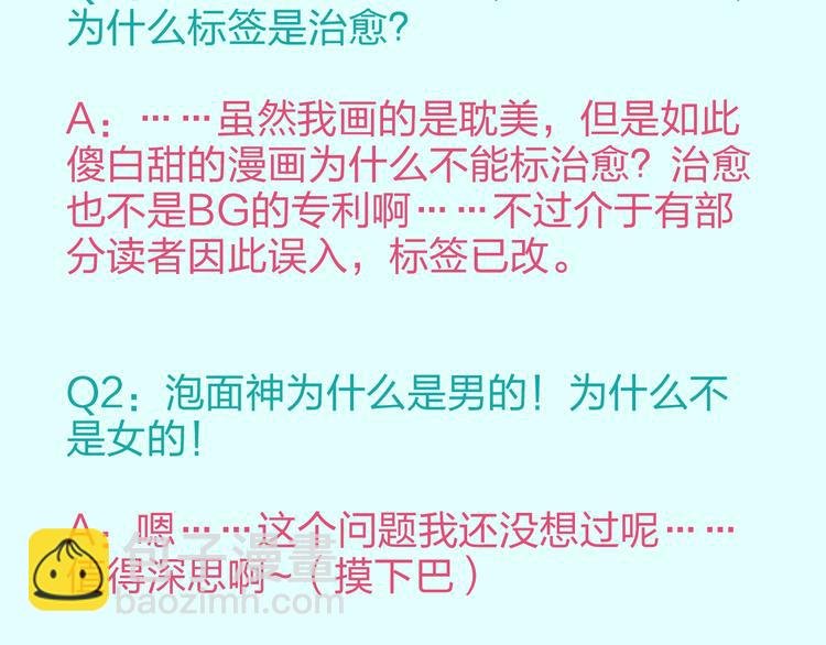 第5话 我是在你的爱中诞生的