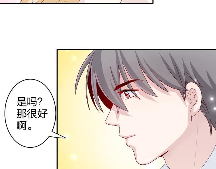 第6话 他怎么这么温柔……