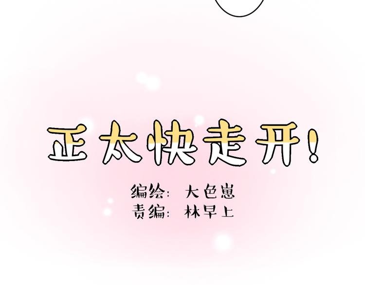 第6话 他怎么这么温柔……