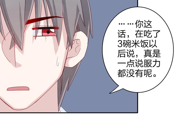 第6话 他怎么这么温柔……