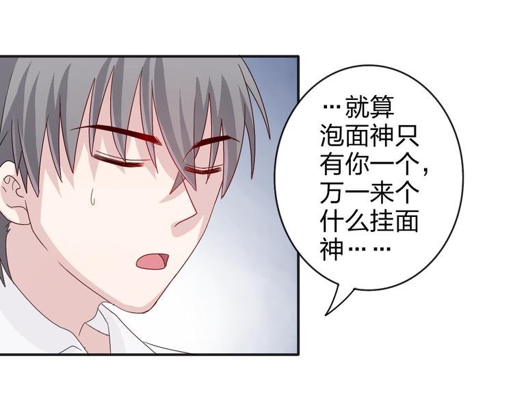 第6话 他怎么这么温柔……