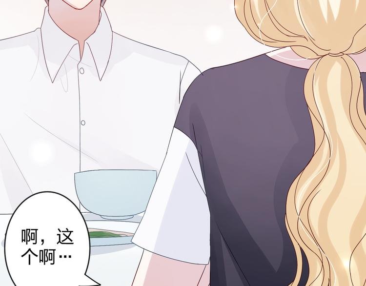 第6话 他怎么这么温柔……