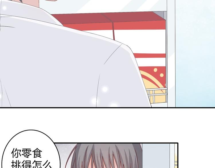 第10话 你一定吃过我对吗~