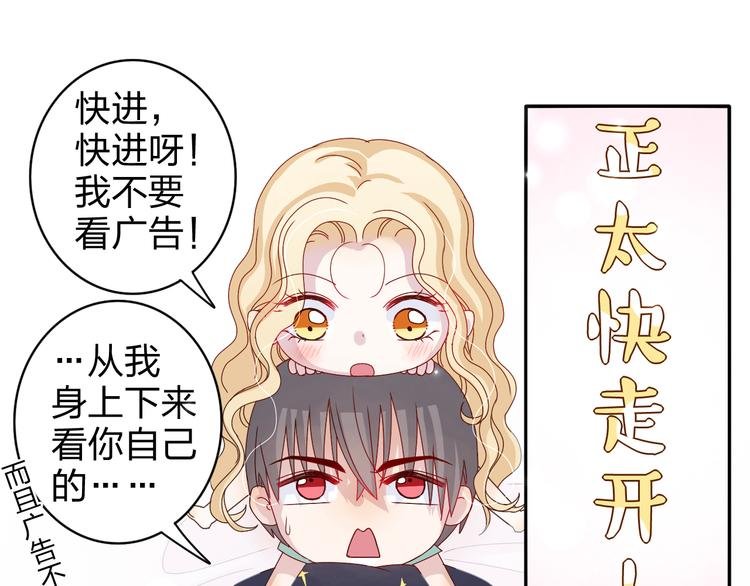 第10话 你一定吃过我对吗~