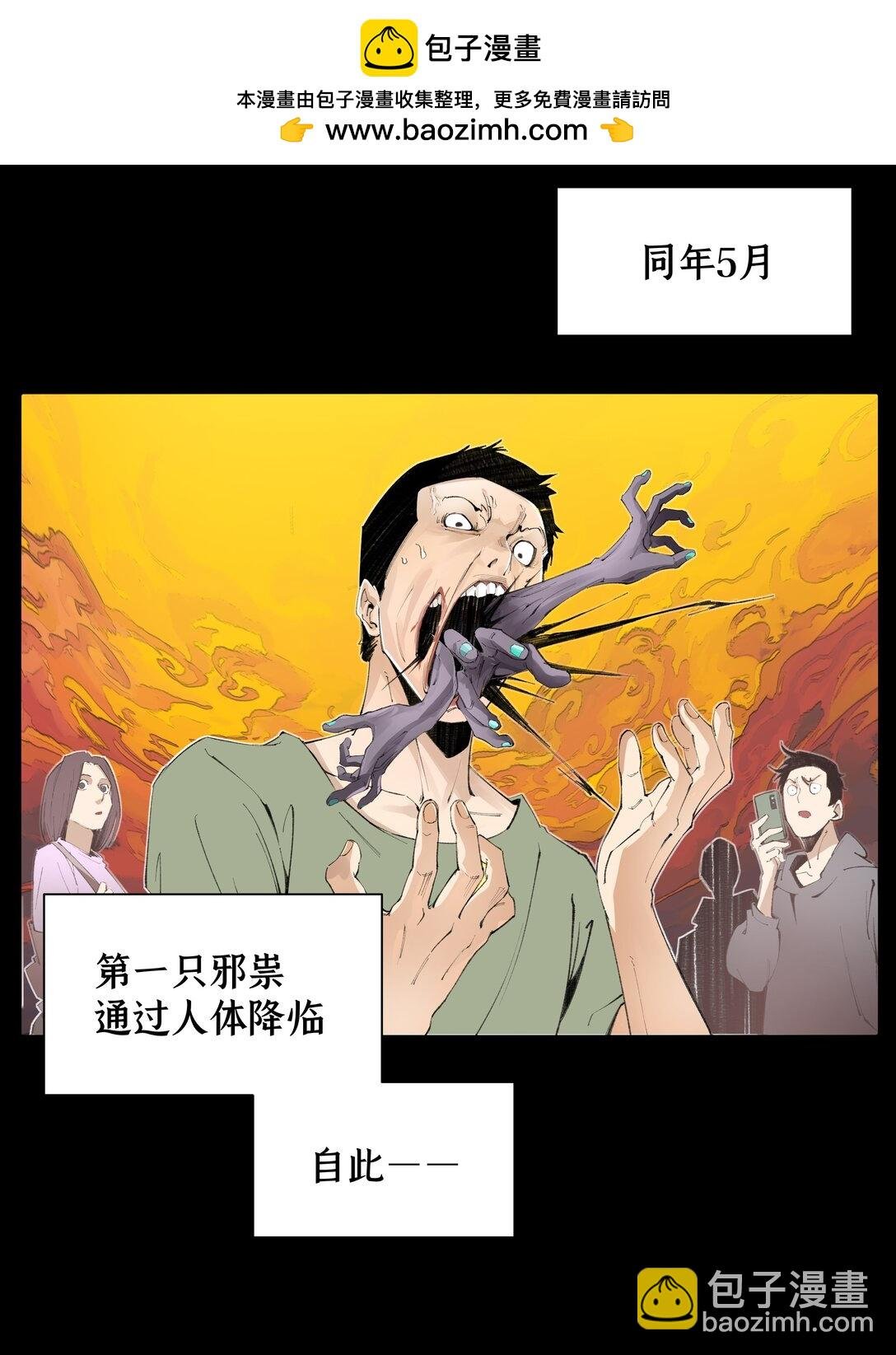 序章 废物花园出品必属精品