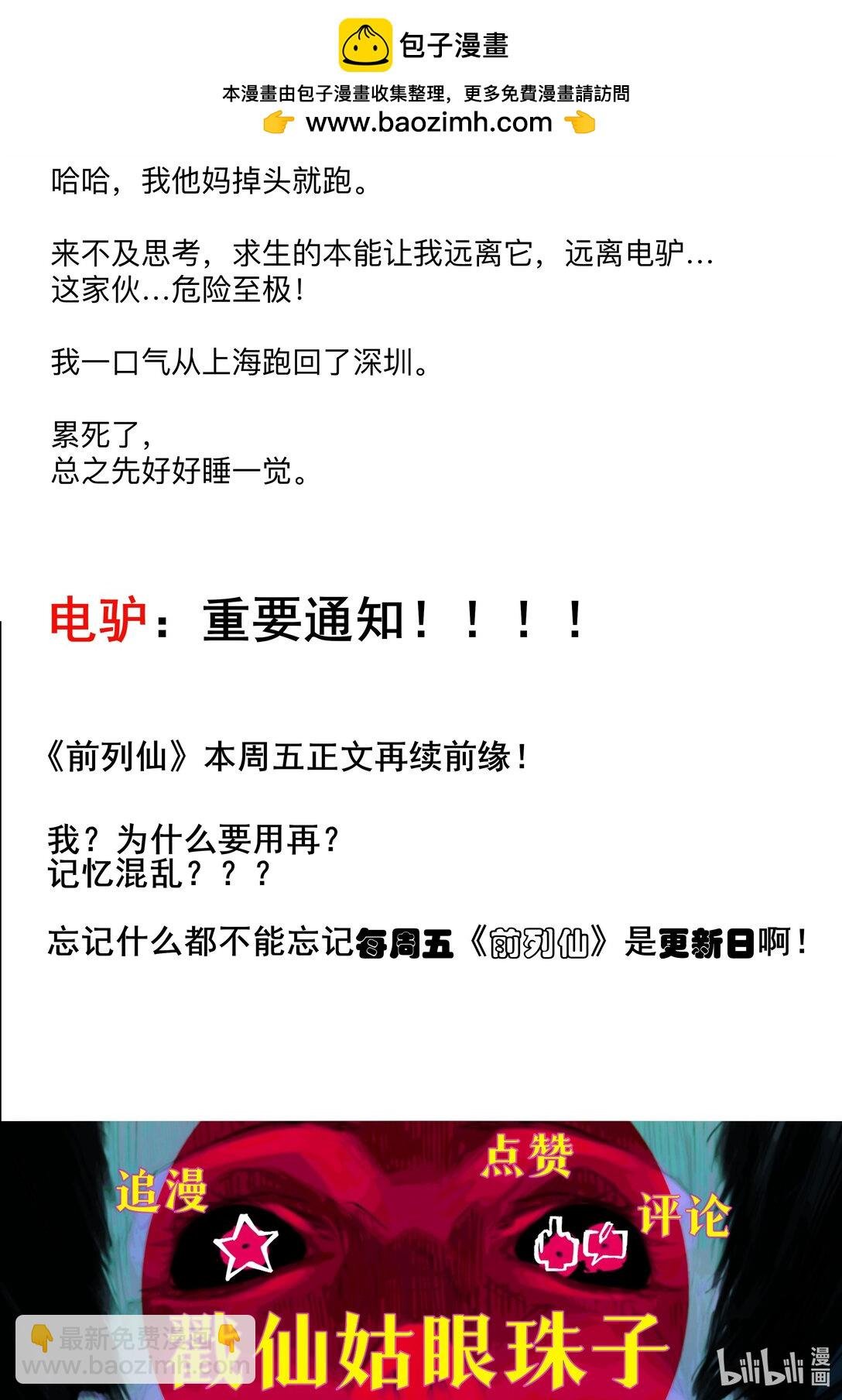 增生番外 中元节【十五篇】