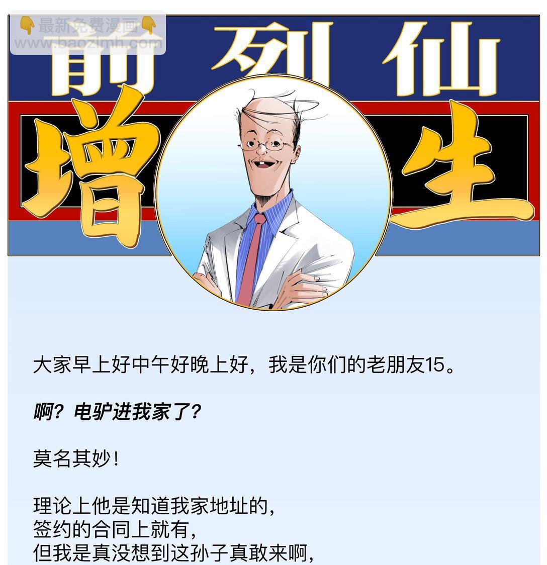 8 我寻思这头没人要呢