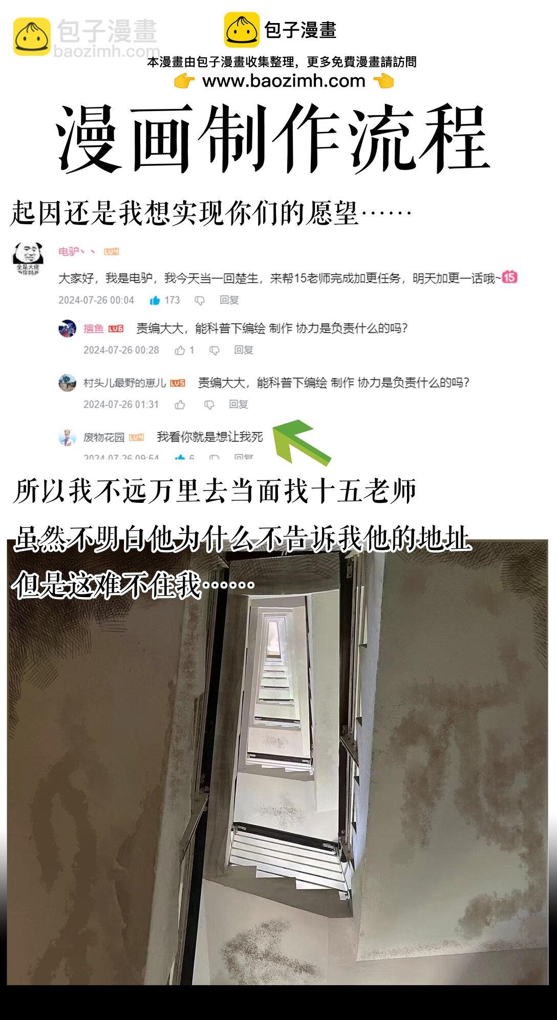 增生番外 中元节【电驴篇】