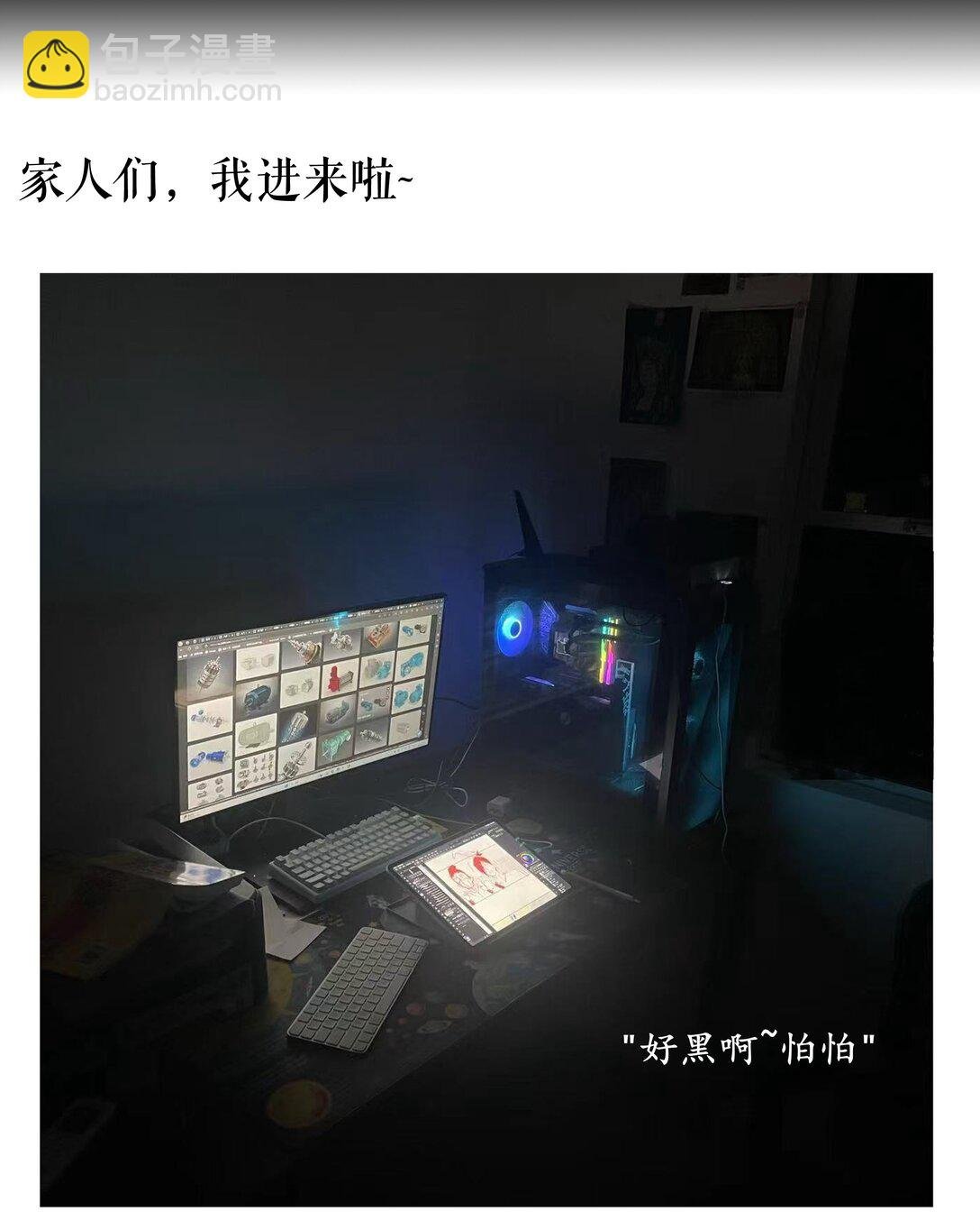 增生番外 中元节【电驴篇】