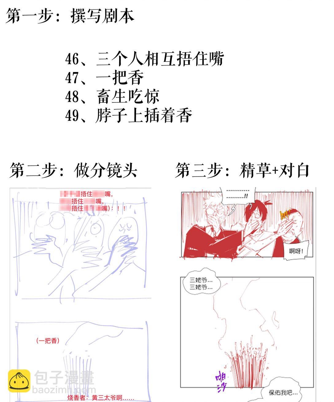 增生番外 中元节【电驴篇】