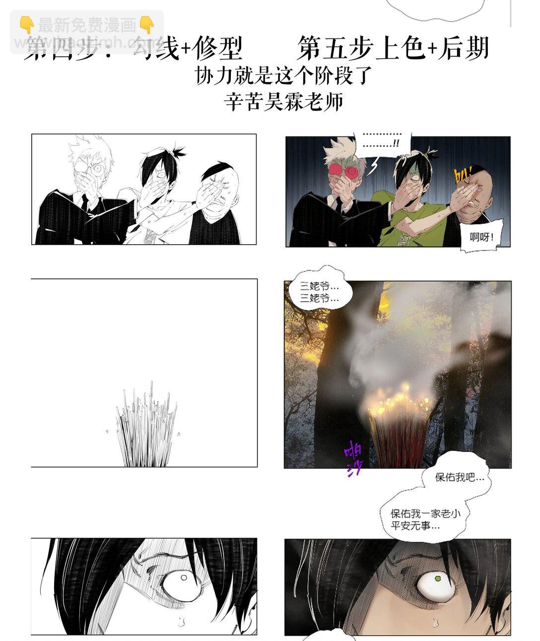 增生番外 中元节【电驴篇】
