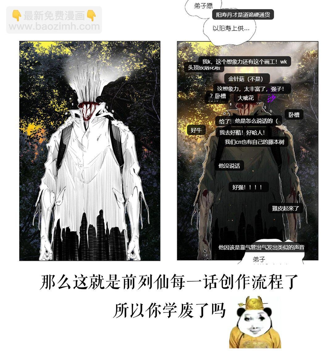 增生番外 中元节【电驴篇】