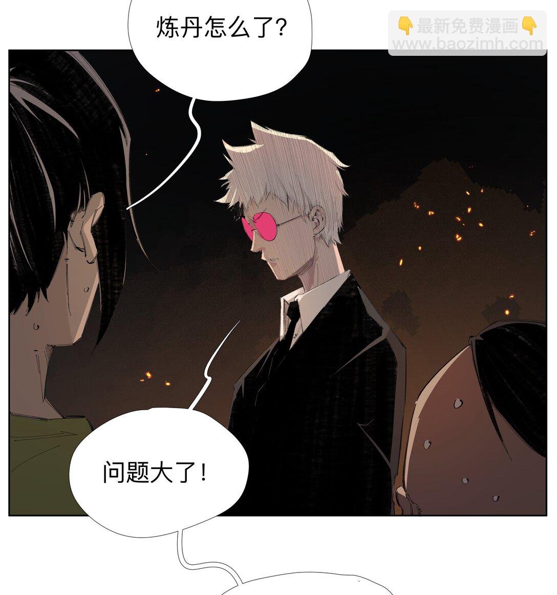 10 仙儿