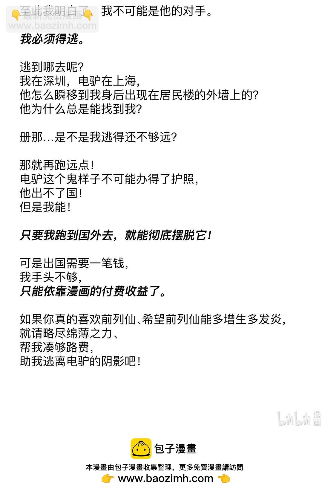 10 仙儿