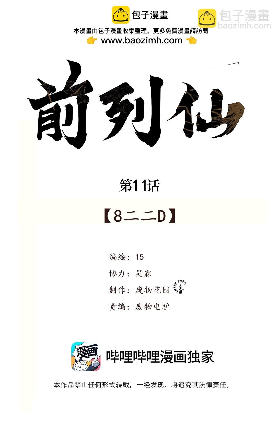 11 8二二D