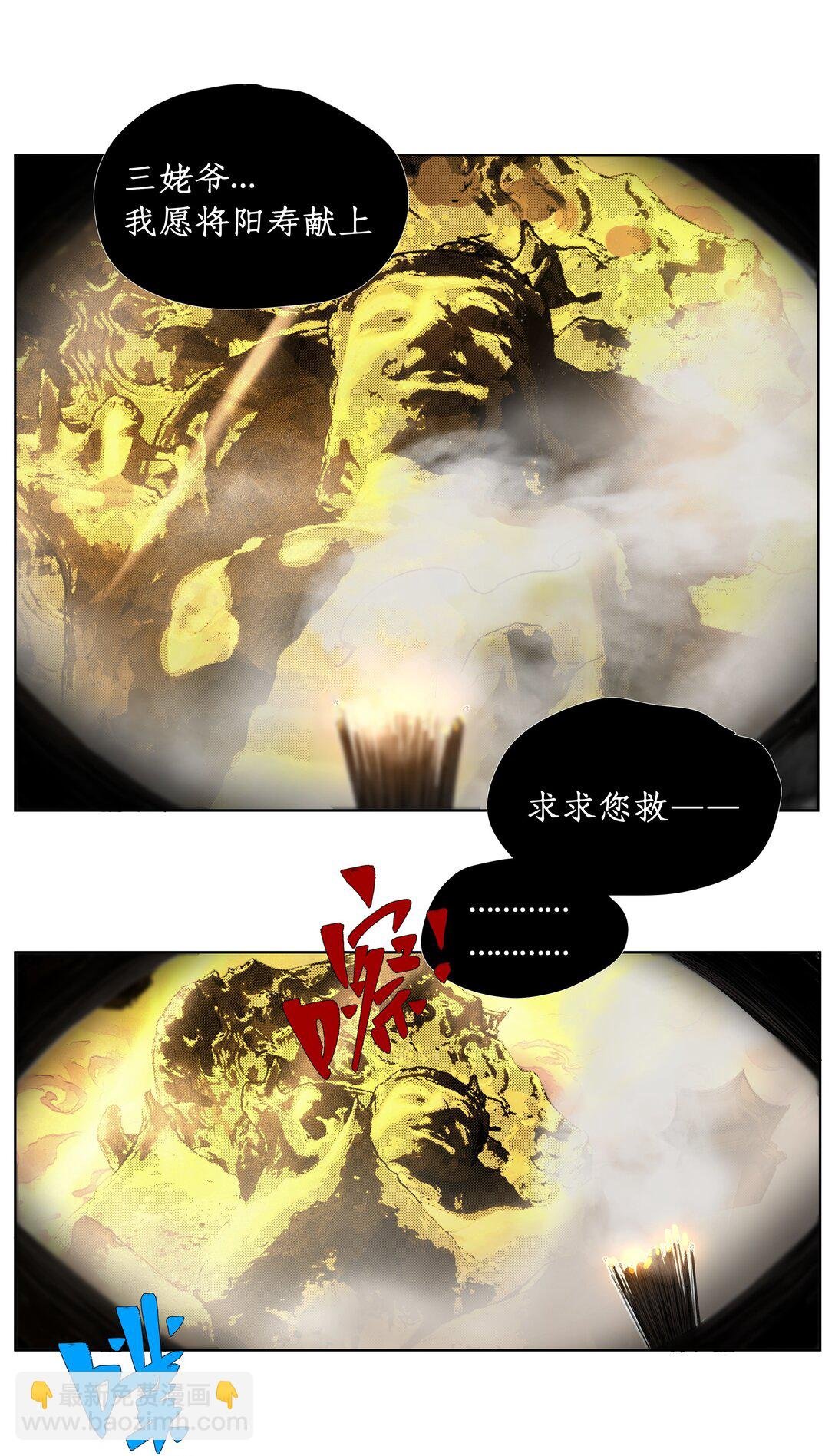 12 金丹