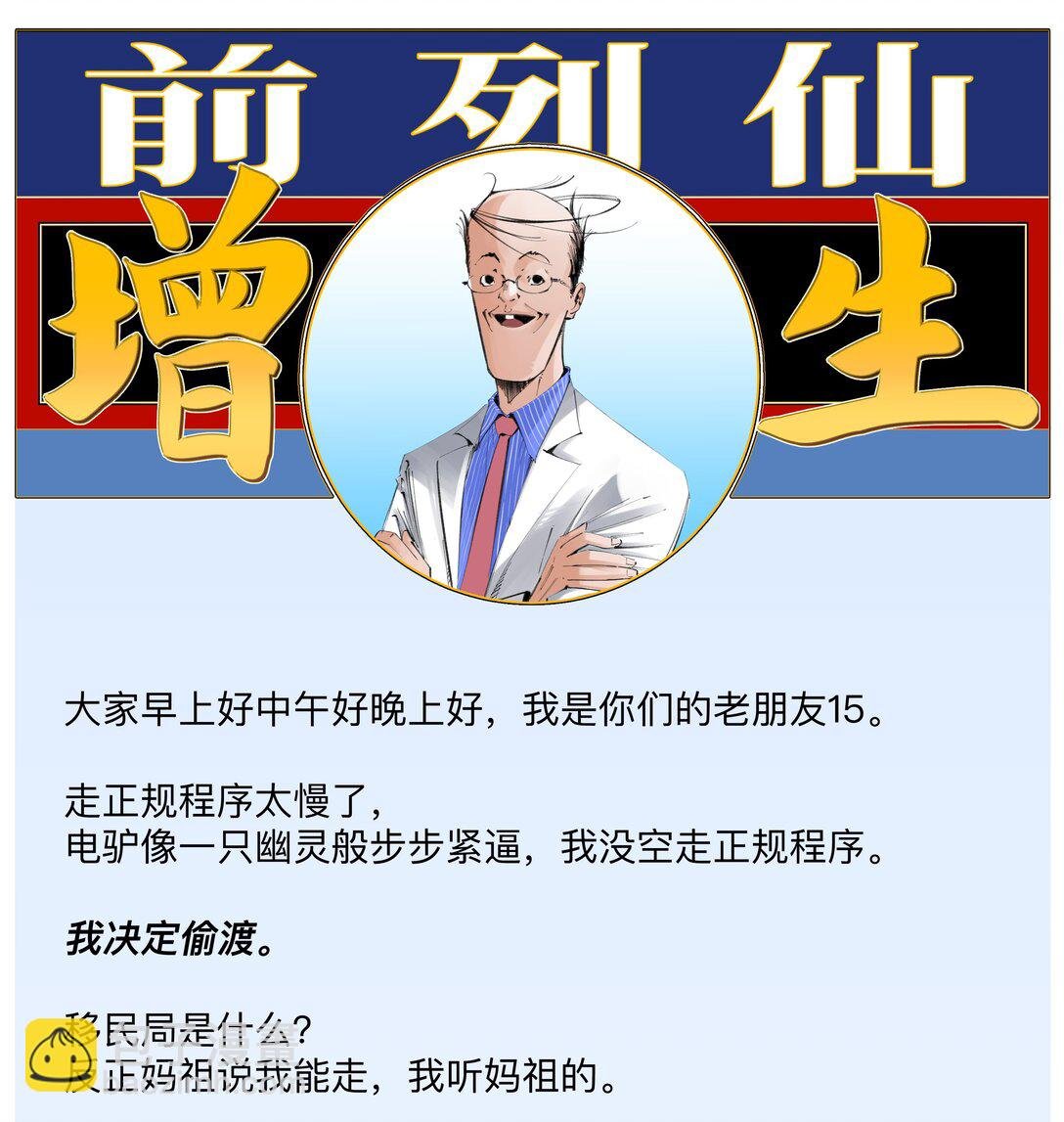 13 生吞活剥