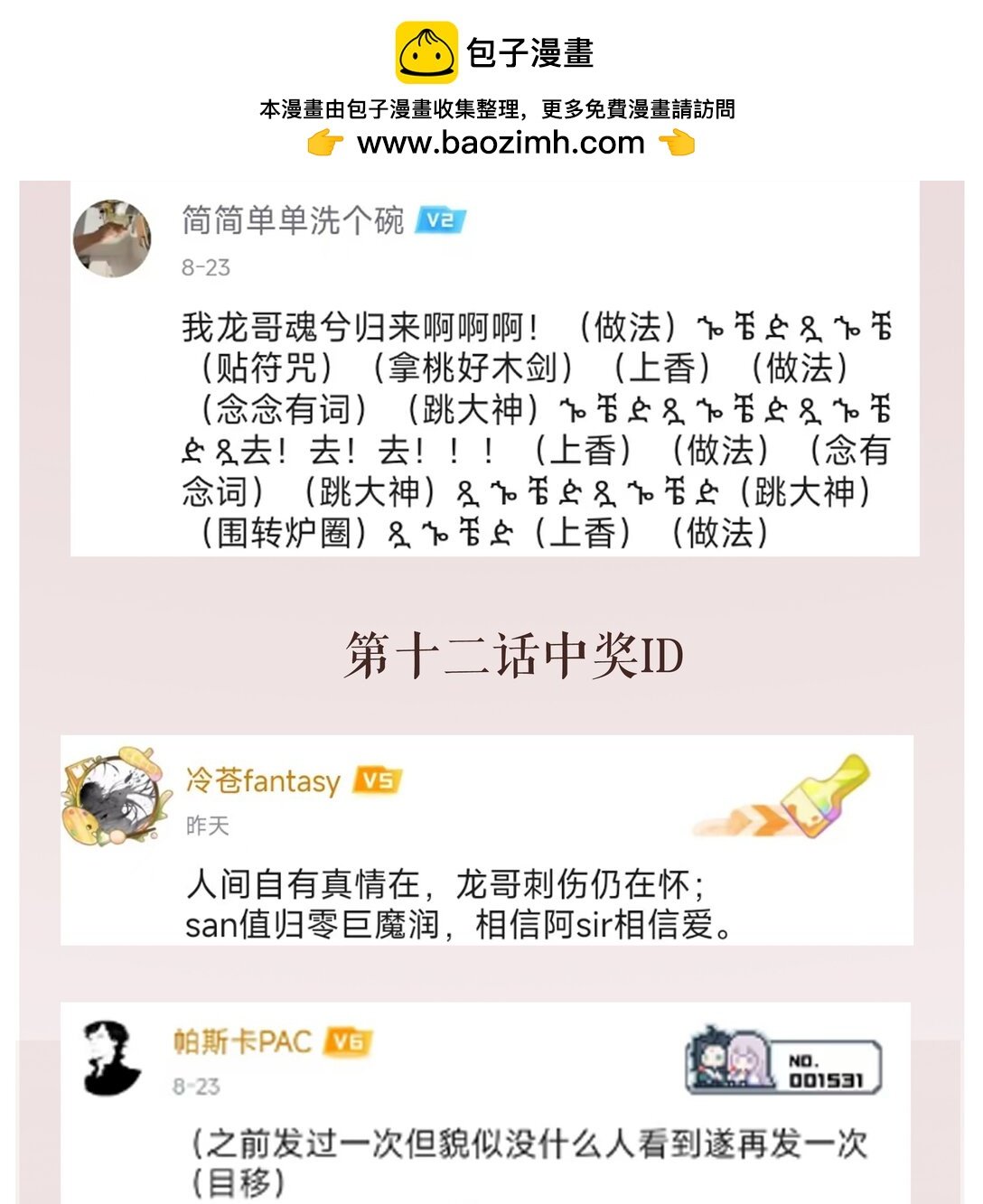 增生番外 喵喵全知夜