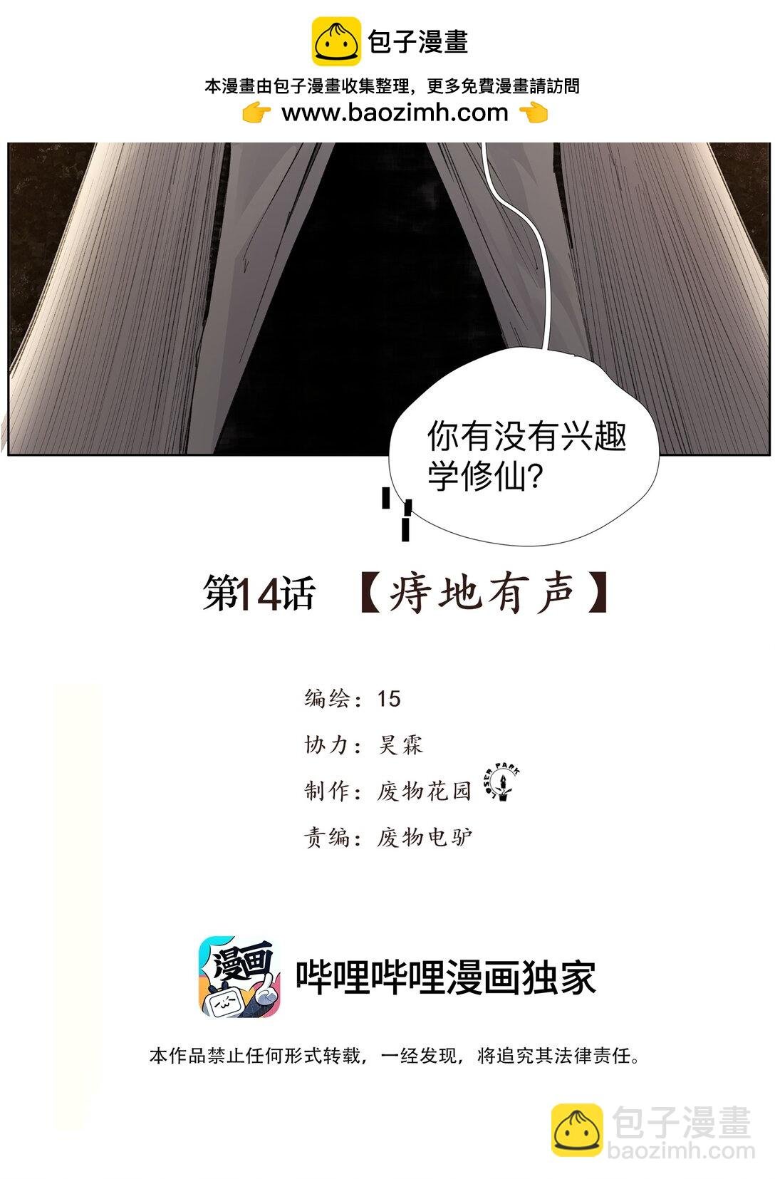 14 痔地有声