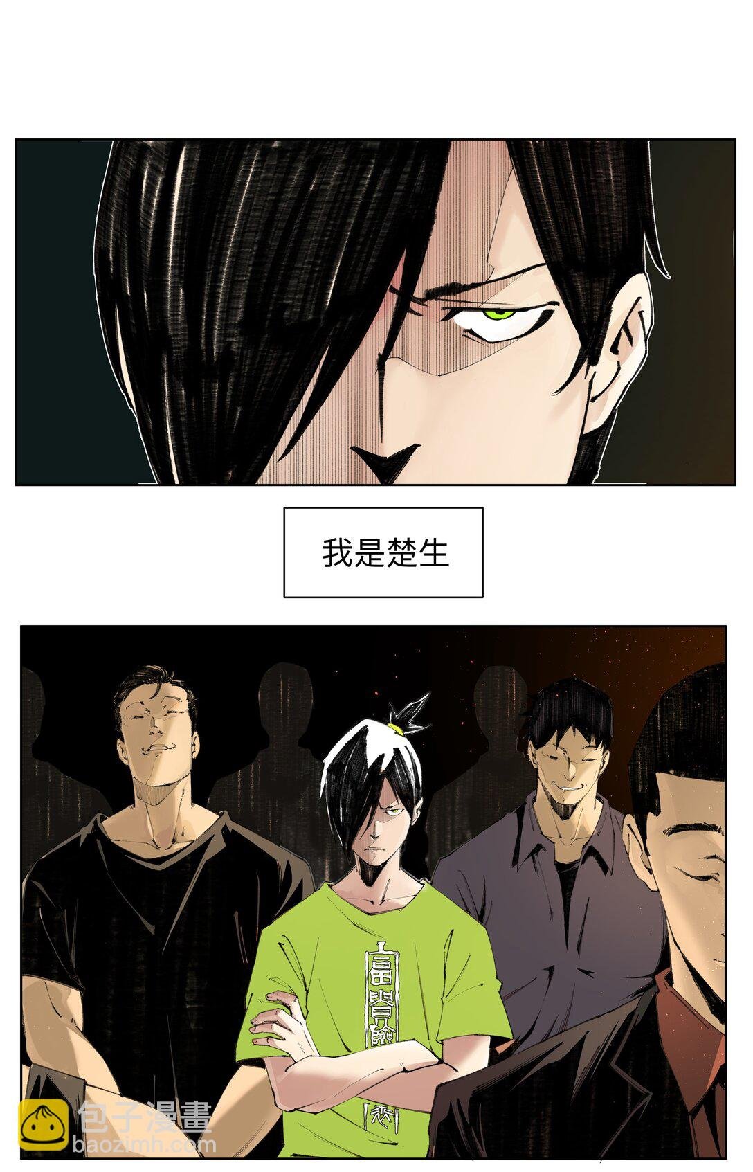 1 你好~我是楚生~