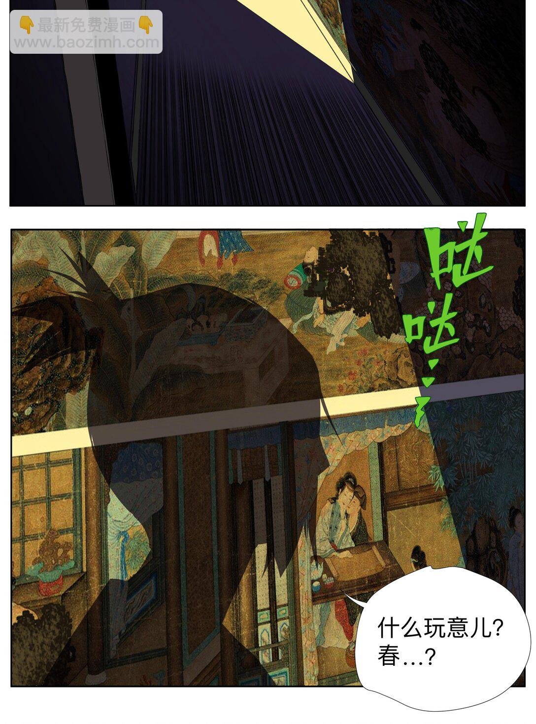 1 你好~我是楚生~