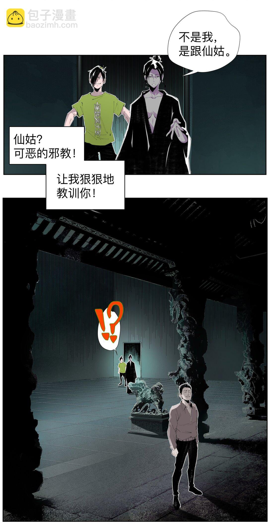 1 你好~我是楚生~