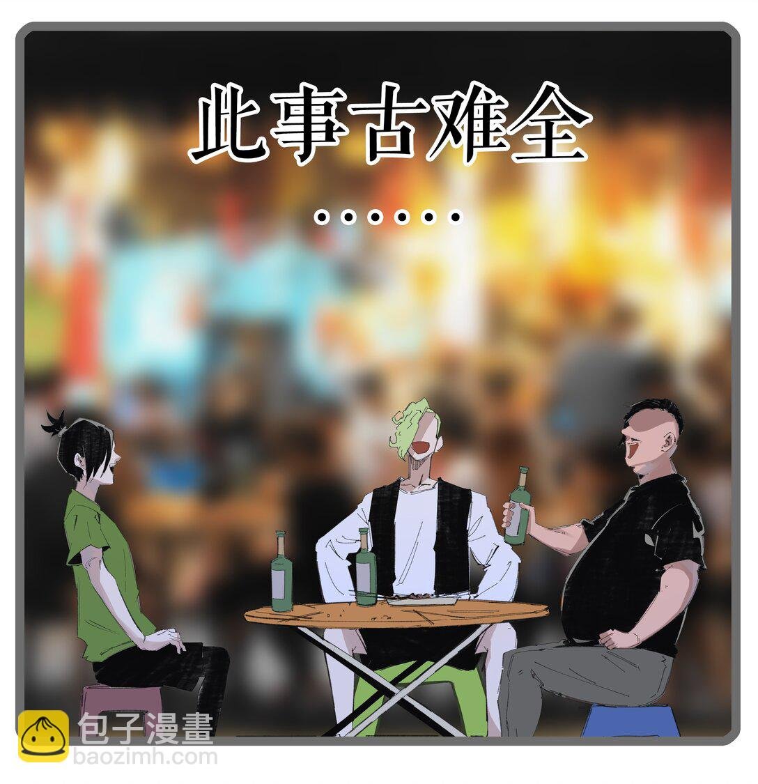 增生番外 喵喵全知夜【谁掉个头？】