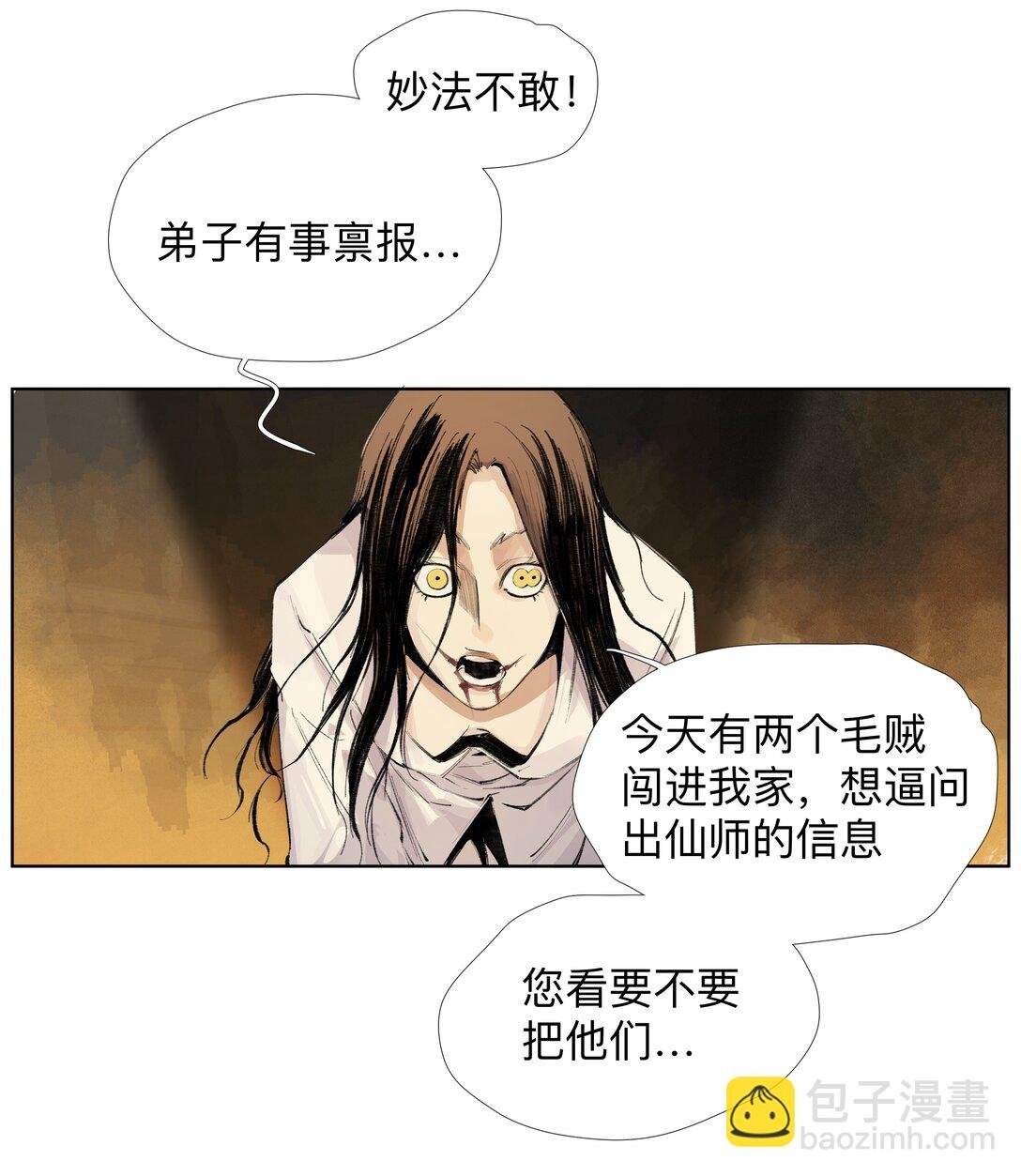 17 拜见老天师！
