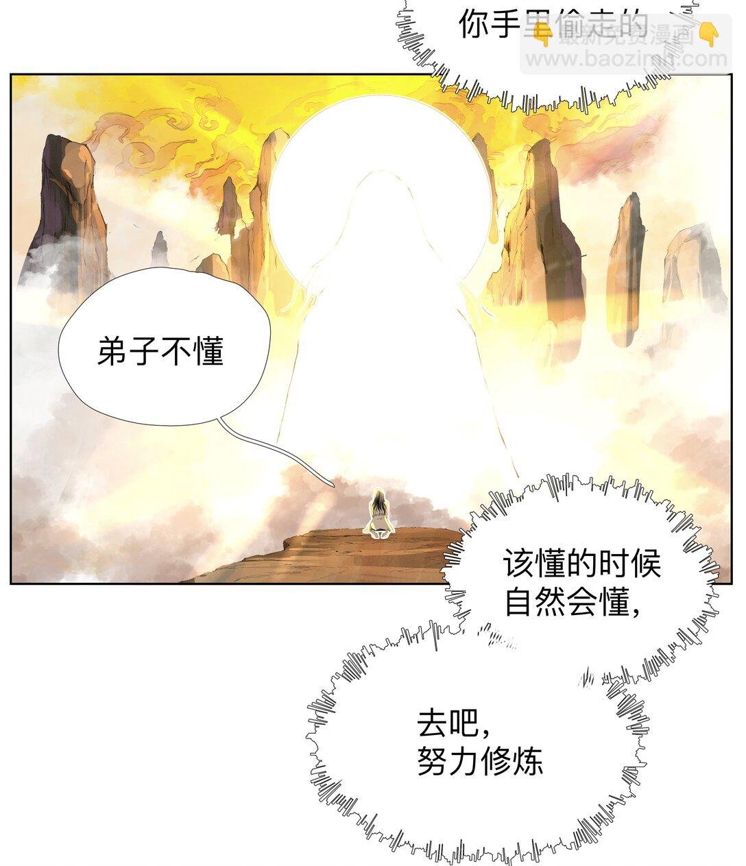 17 拜见老天师！