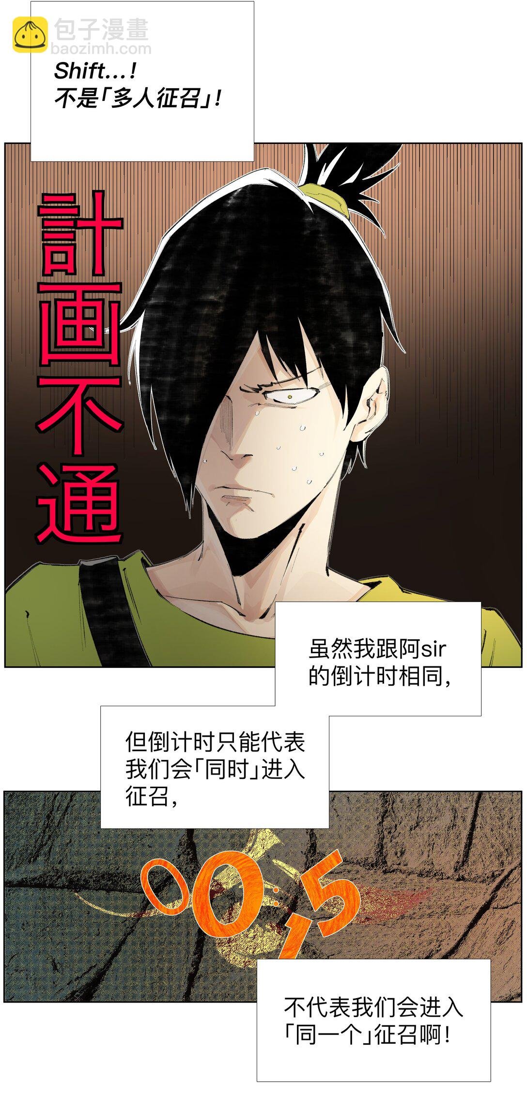 18 我们中间出了一个奸细