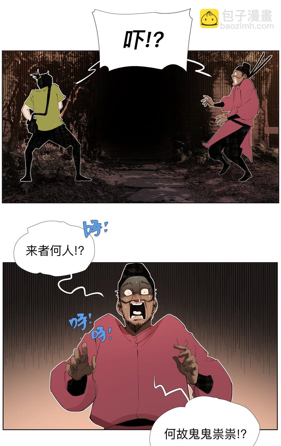 18 我们中间出了一个奸细