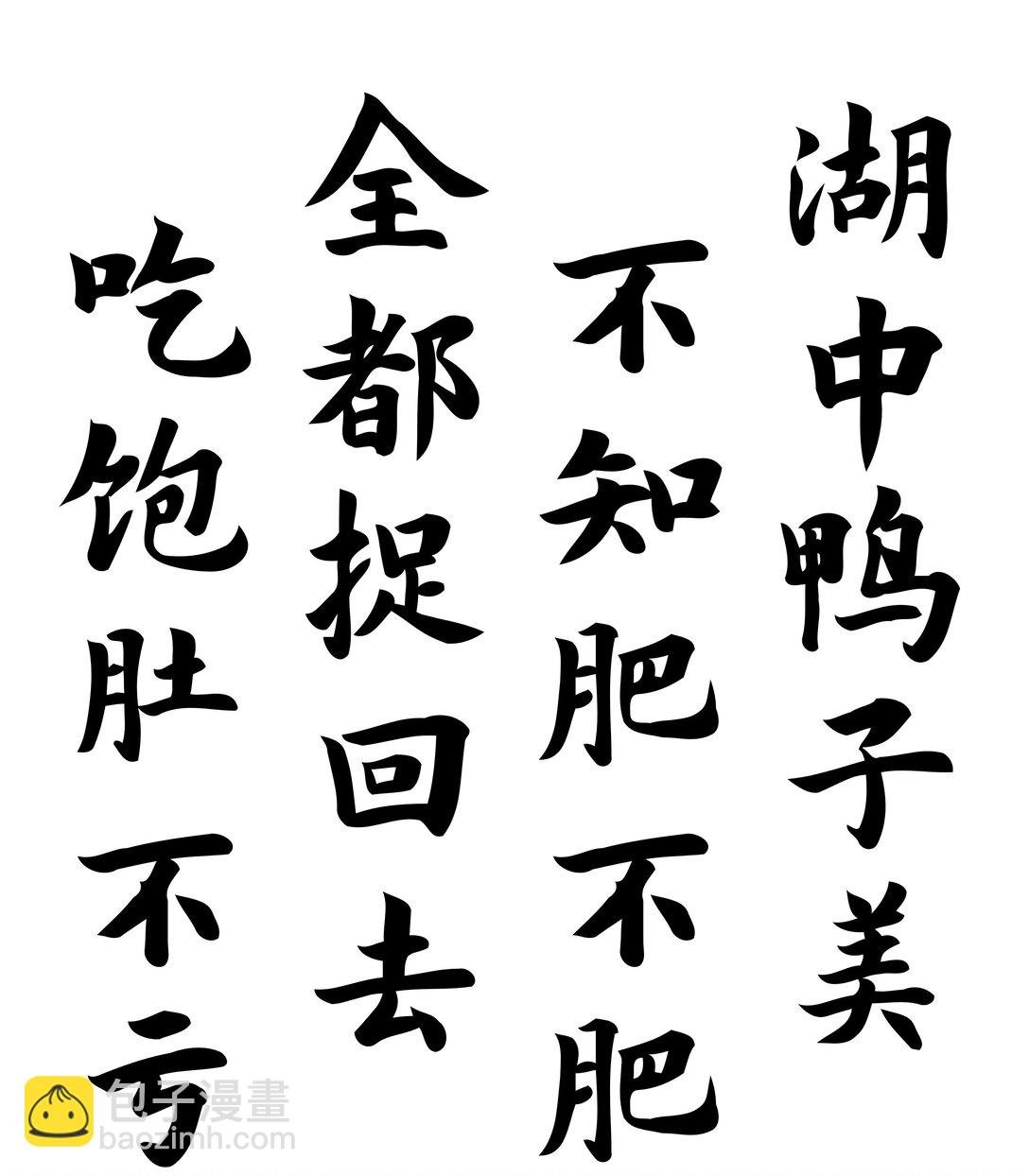 18 我们中间出了一个奸细