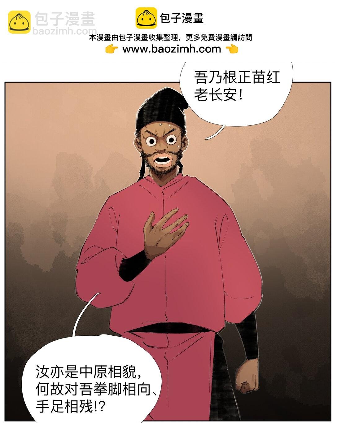 18 我们中间出了一个奸细
