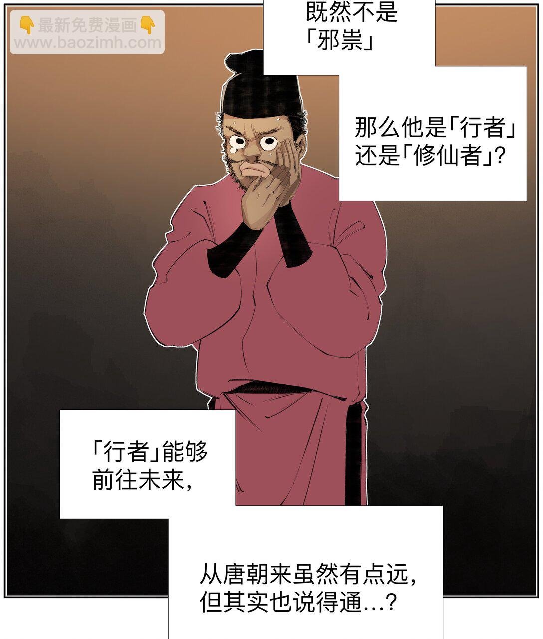 18 我们中间出了一个奸细