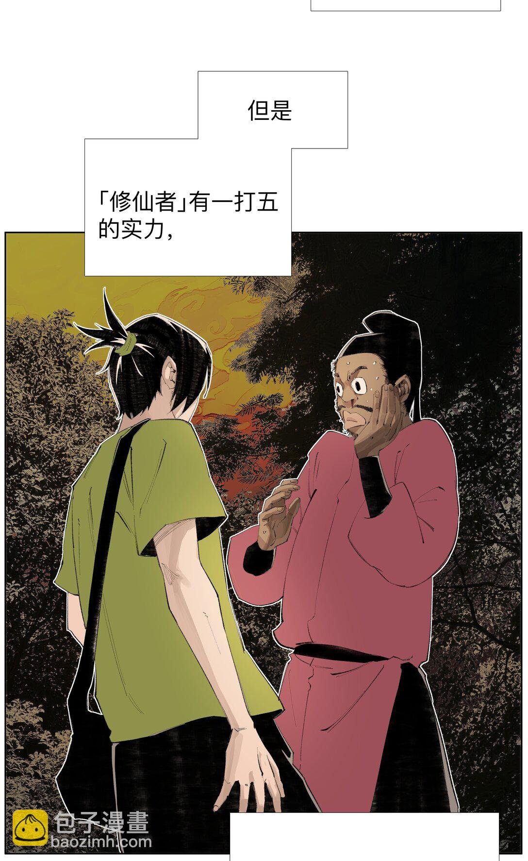 18 我们中间出了一个奸细
