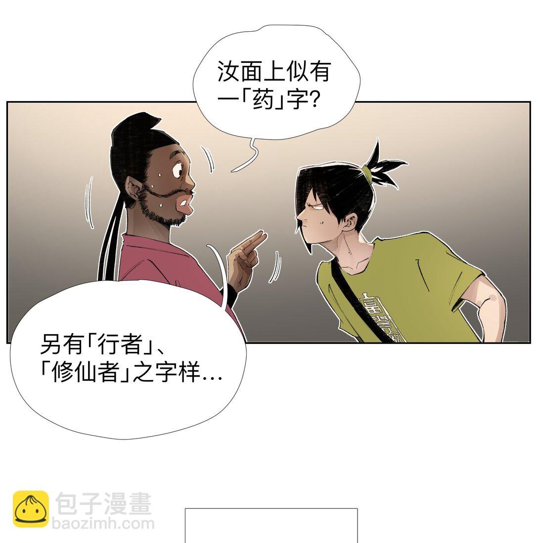 18 我们中间出了一个奸细