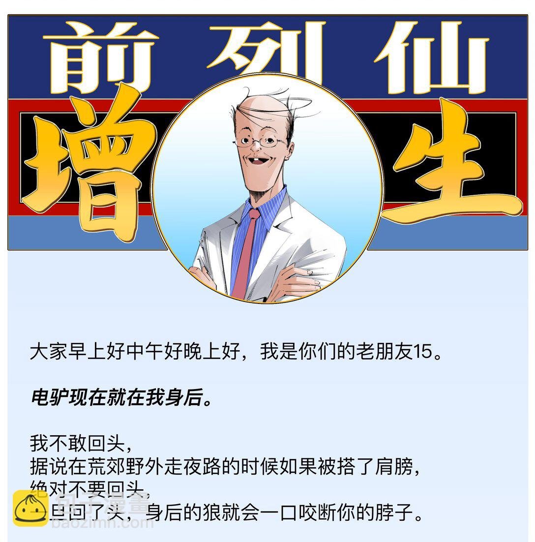 18 我们中间出了一个奸细