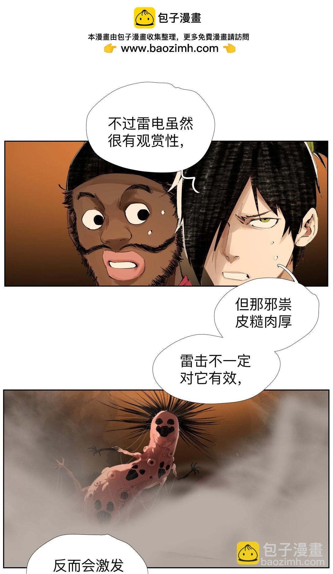 19 污秽—体