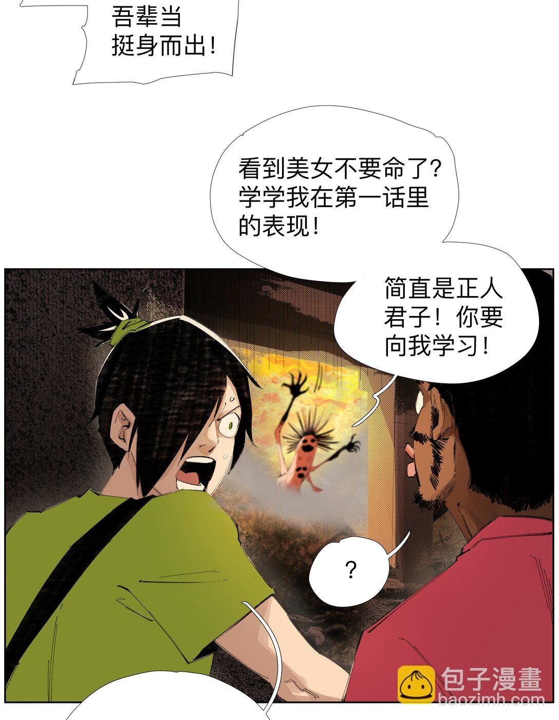 19 污秽—体
